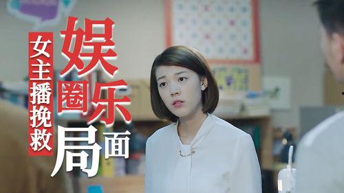 八卦主播娱乐圈爆料主播,主播爆料大揭秘